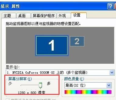 xp系统屏幕分辨率怎么调 xp系统屏幕分辨率调节方式