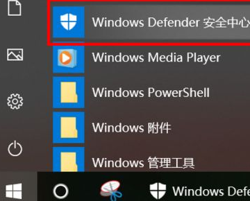 win10自带杀毒软件在哪里 win10自带杀毒软件介绍