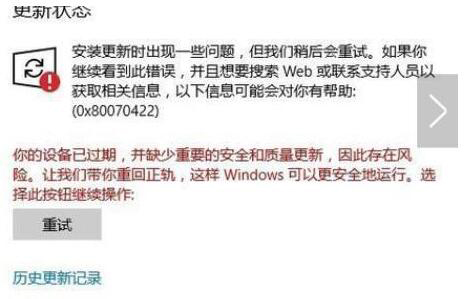 windows10更新缺少重要的安全和质量修复怎么办