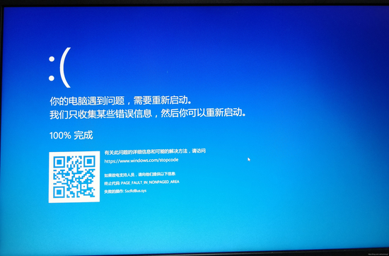 win10蓝屏page_fault_in_nonpaged_area怎么解决