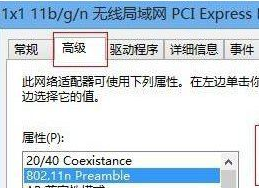 windows8网络连接受限怎么办 windows8网络连接受限解决方法