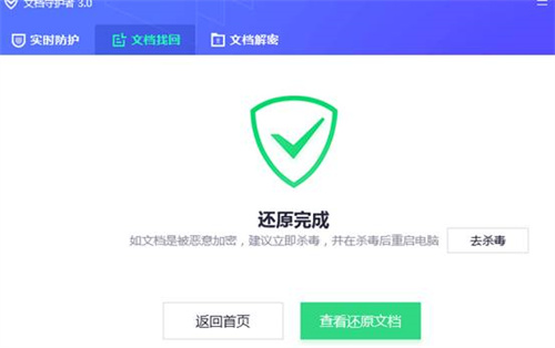 腾讯管家清理的文件怎么恢复 腾讯管家误删文件怎么还原