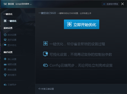 5e对战平台怎么玩csgo 5e对战平台玩csgo方法