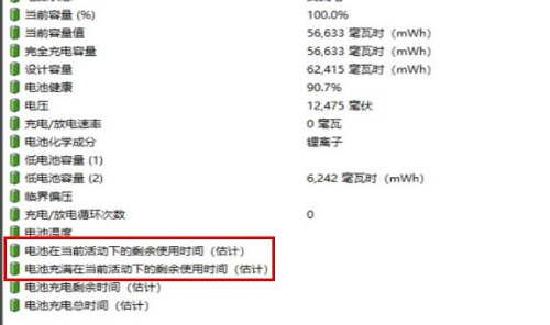 图吧工具箱怎么看电池使用时间 图吧工具箱电池使用时间