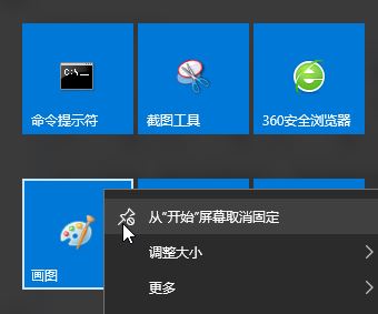 win10开始菜单怎么改成经典模式 win10开始菜单更改成经典模式的方法