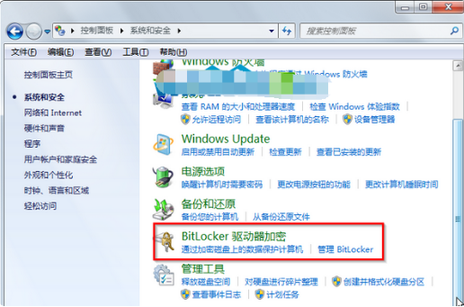 win7专业版没有bitlocker怎么办 win7专业版没有bitlocker解决方法