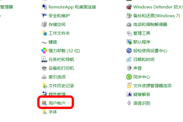 win10怎么去掉允许设备更改通知 win10去掉允许设备更改通知的方法