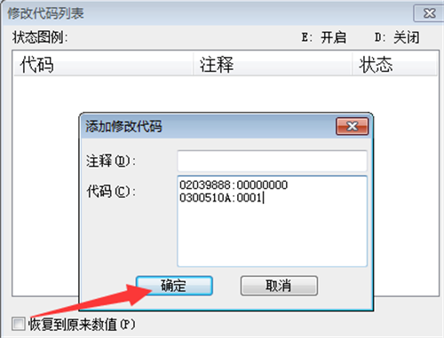 gba模拟器金手指怎么用 gba模拟器金手指使用教程