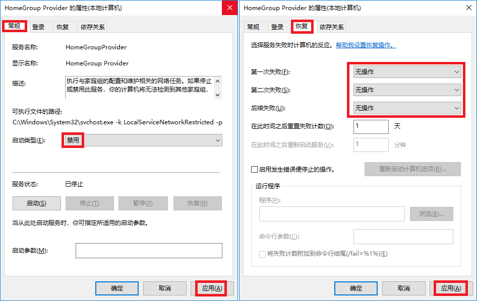 win10硬盘100%占用官方解决办法