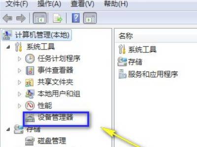 win7显卡变成标准vga怎么办 win7显卡变成标准vga解决方法