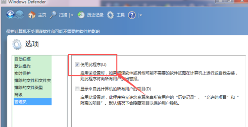 win7自带杀毒软件在哪 win7自带杀毒软件怎么打开