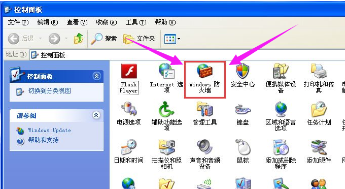 xp系统防火墙怎么关 xp系统防火墙关闭方法
