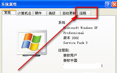 xp系统远程桌面连接设置步骤 xp系统远程桌面连接设置方法
