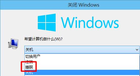 win10睡眠快捷键是什么 win10睡眠快捷键按哪一个