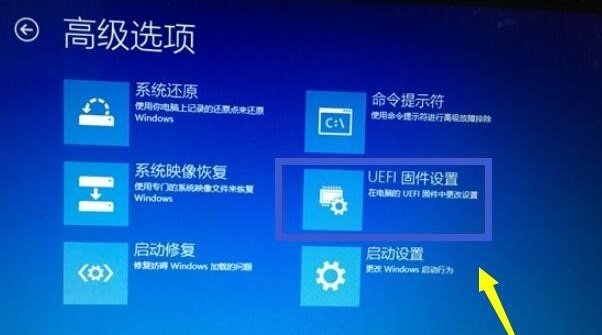 win10系统如何进入bios win10系统进入bios的方法