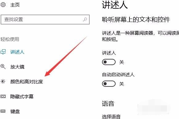 win10显示器对比度怎么调 win10显示器对比度设置方法