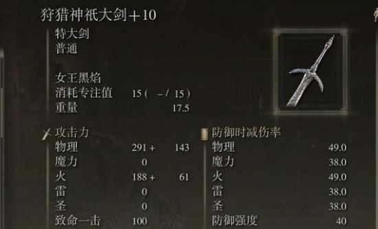 艾尔登法环1.03信仰战士好玩吗 艾尔登法环1.03信仰战士玩法分享