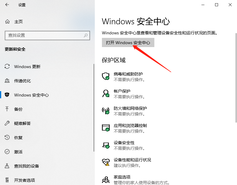 win10防火墙打不开怎么办 win10防火墙打不开解决方法