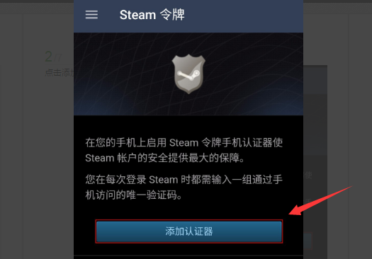 steam手机令牌换手机了怎么办 steam手机令牌换手机怎么重新绑定