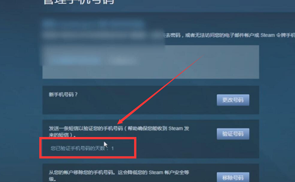 steam手机令牌绑定后几天可以交易