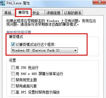 win7兼容xp模式怎么设置 win7兼容xp模式设置方法