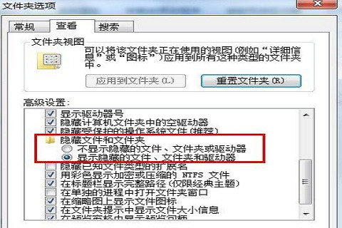 win7隐藏文件夹怎么取消隐藏 win7隐藏文件夹取消隐藏的方法