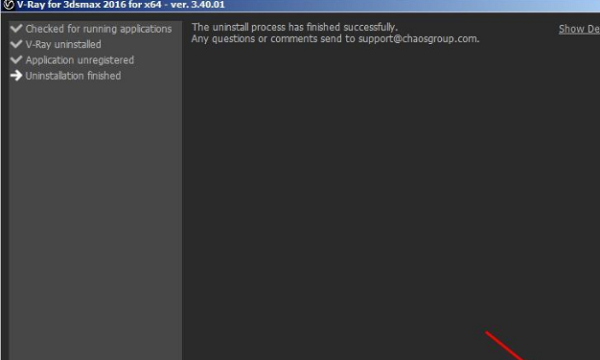 vray渲染器怎么卸载干净无残留注册表