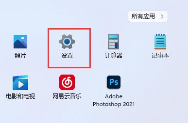 Win11怎么修改dns Win11修改dns的方法