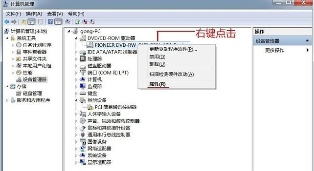 win7无法读取驱动器中的光盘怎么办 win7无法读取驱动器中的光盘解决方法