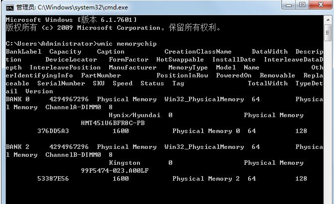 win7怎么查看内存条频率 win7查看内存条频率的方法