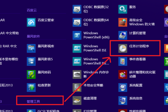 win8怎么设置自动关机 win8设置自动关机的方法