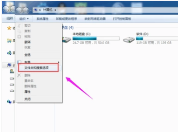 win7文件扩展名怎么显示出来 win7文件扩展名显示出来的方法