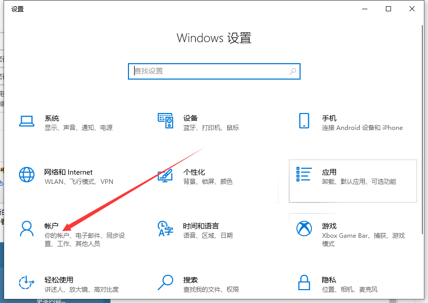 win10锁屏密码怎么设置 win10锁屏密码设置方法