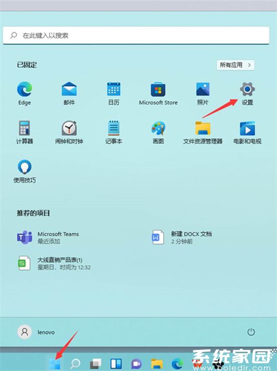 windows11怎么切换账户 win11怎么切换用户账户