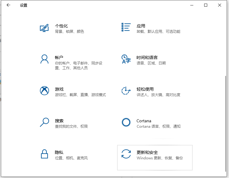 win10备份系统怎么操作 win10备份系统的操作方法