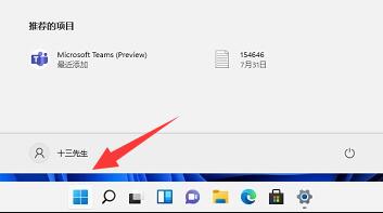 windows11有自带杀毒软件吗 windows11杀毒软件在哪