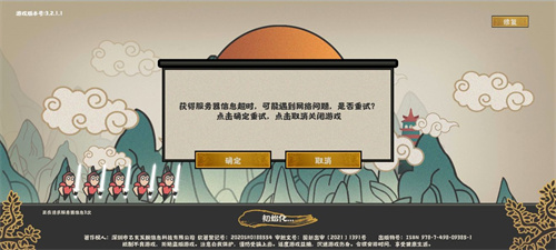 无悔华夏进不去怎么办 无悔华夏进不去怎么回事