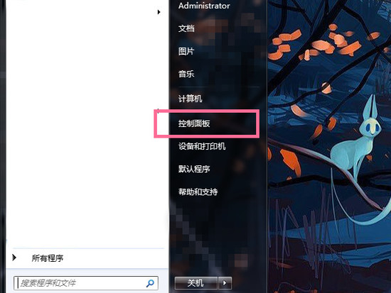 win7麦克风在哪里 win7麦克风设置方法