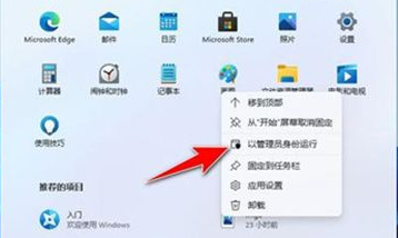 windows11怎么获得管理员权限 win11如何获得管理员权限