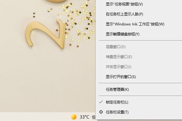 win10状态栏的天气怎么关 win10关闭状态栏的天气方法