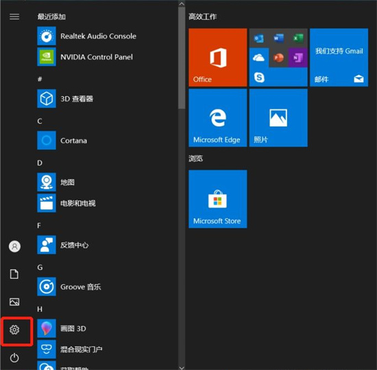 windows10怎么系统备份 win10如何系统备份