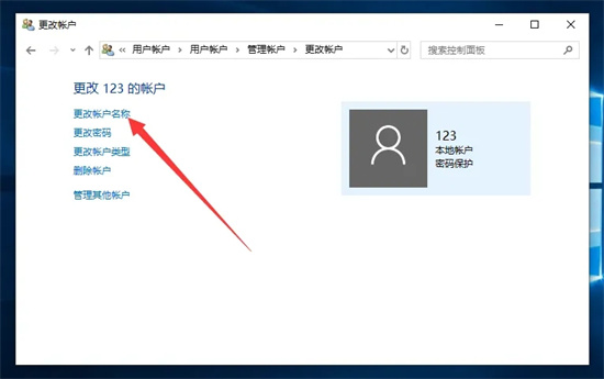 windows10用户名怎么改 如何更改windows10用户名