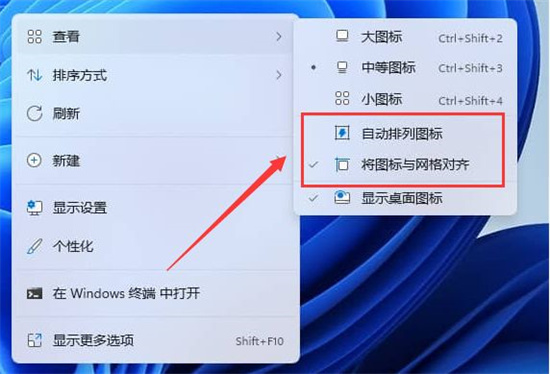 win11怎么取消固定图标 win11固定图标如何取消