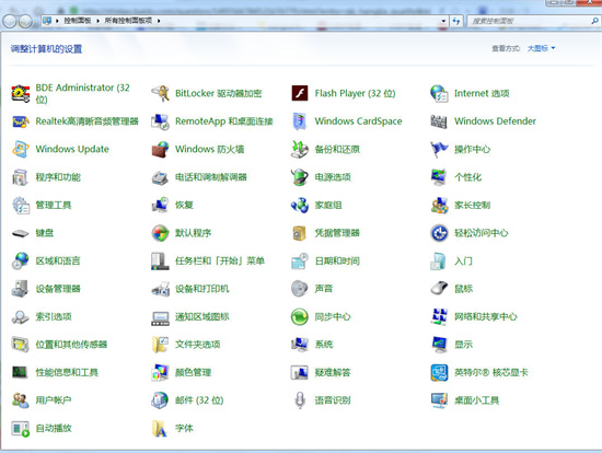 windows10的控制面板在哪里找 windows10控制面板怎么找到