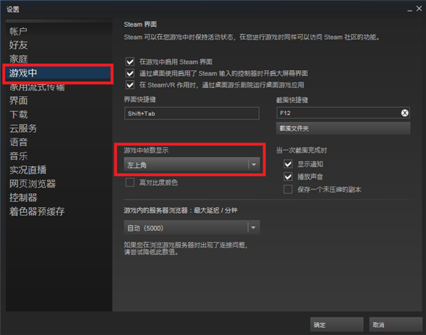 steam怎么显示帧数 steam显示游戏帧数的方法