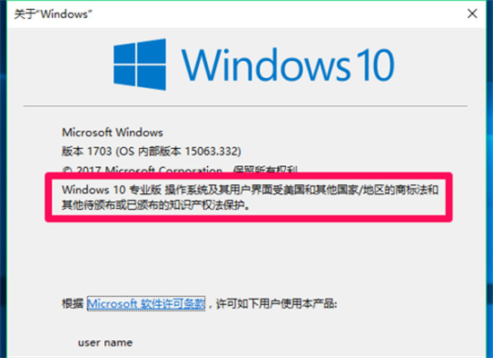 windows10家庭版升级专业版教程 win10家庭版升级专业版方法