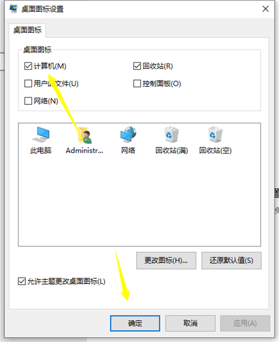 windows10如何添加此电脑到桌面 windows10此电脑怎么放在桌面上