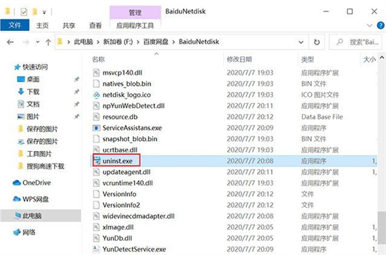 windows10怎么卸载软件 windows10如何卸载软件