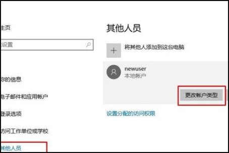 Win10用户账户控制打不开怎么办 Win10用户账户控制打不开解决方法