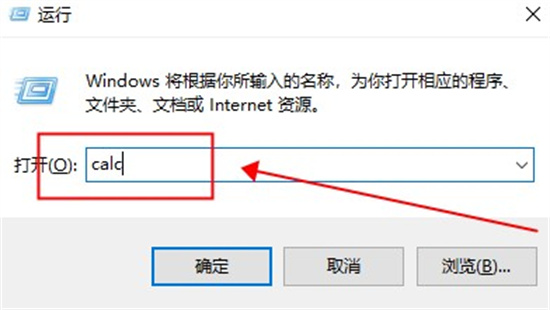 windows10计算器在哪 windows10计算器怎么打开